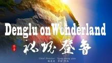 海贼船