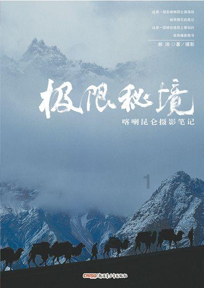 皇上吉祥2